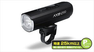 バイクパーツ キャンプ用品ジェントス 充電式バイクライト AXS-01R AXISシリーズAXS-01R 4950654051803