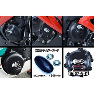 �o�C�N�p�[�c �A�[���A���h�W�[ RACING-ENGINE CASE COVERRG-ECC0318R 4580779594703DL1050 V-Strom/XT(20-) Right side generator cover