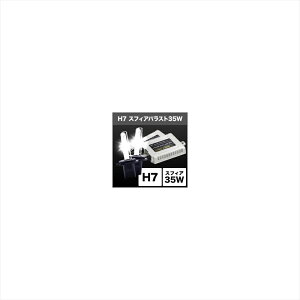 �o�C�N�p�[�c �d���n�X�t�B�A���C�g HID�R���o�[�W�����L�b�g SHDBD0601 4562480877764H7/6000K 35w