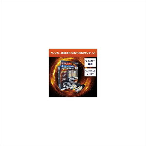 �o�C�N�p�[�c �d���n�X�t�B�A���C�g SUNTURN LED�E�C���J�[�o���u STS25-180 4562480878846S25 �V���O�� �s���p180