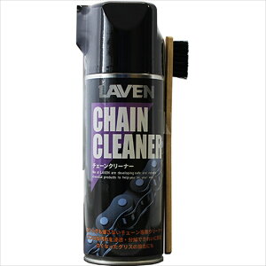 【在庫有り】バイクパーツ メンテナンスLAVEN(ラベン) チェーンクリーナー 420mL97837-53101 4997837531011