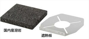 バイクパーツ キャンプ用品SOTO(ソト) 溶岩石プレートST-31024953571373102