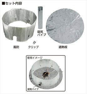 バイクパーツ キャンプ用品SOTO(ソト) 風防&遮熱板SOD-4544953571094540