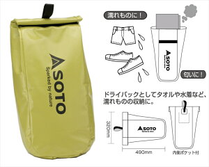 バイクパーツ キャンプ用品SOTO(ソト) スモーカー タープケースST-12414953571271248