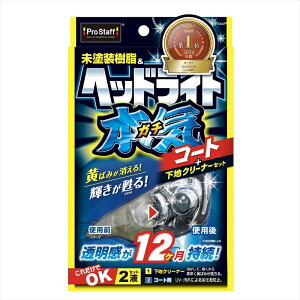 �o�C�N�p�[�c �����e�i���XPROSTAFF(�v���X�^�b�t) �@ �����m�w�b�h���C�g�K�`�R�[�gS1324975163493029