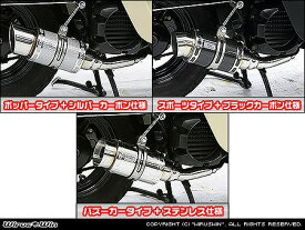 バイク用品 マフラーウイルズウィン WirusWin ファットボンバー バズーカ SLV・C VOX (JBH-SA31J)982-61-32 4547567659792取寄品 セール