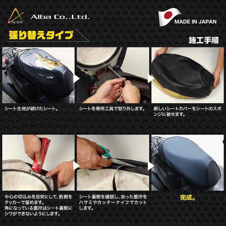 楽天市場】 バイク CRM250 シートカバー 赤 張替え 純正シート補修用 