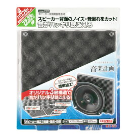 楽天市場 吸音材 防音材 バイク用品 車用品 バイク用品 の通販