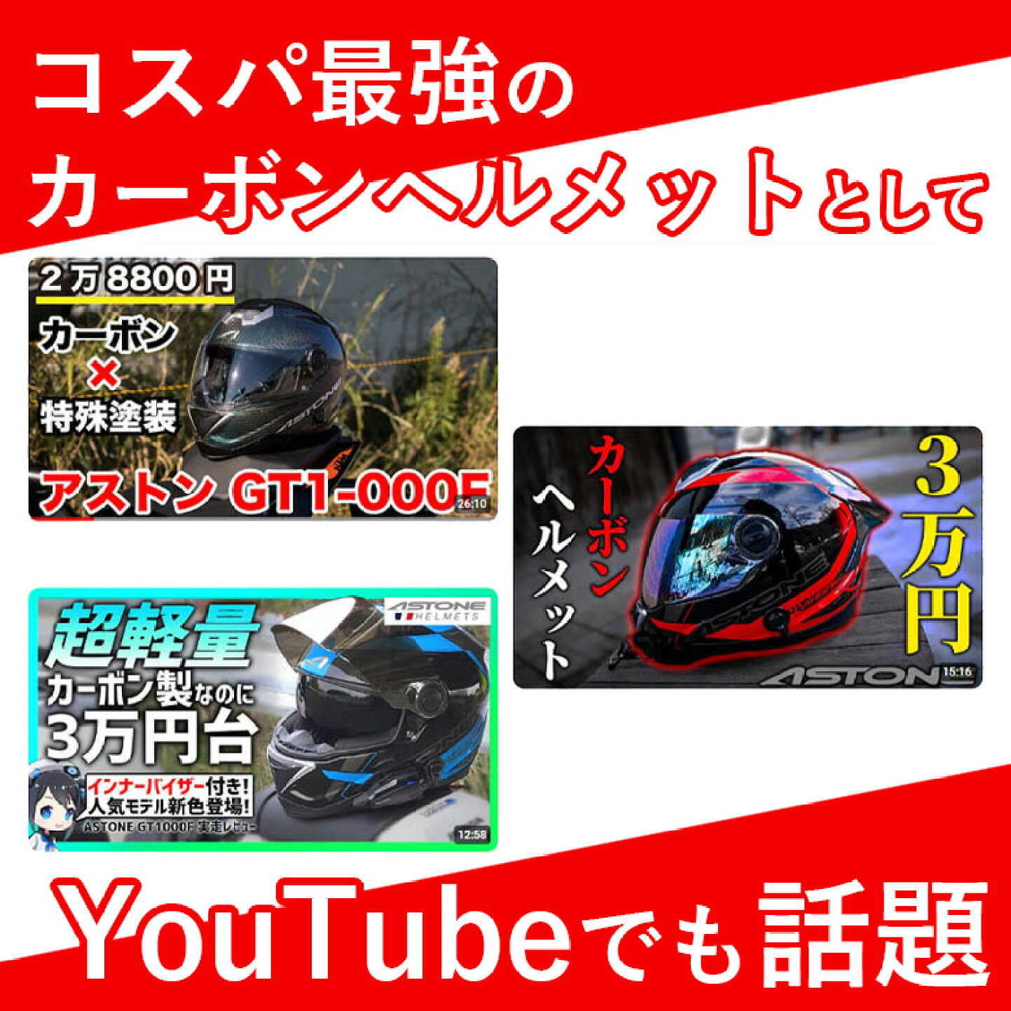 訳あり品(※気泡、キズ、汚れ等) バイクヘルメット システムヘルメット 