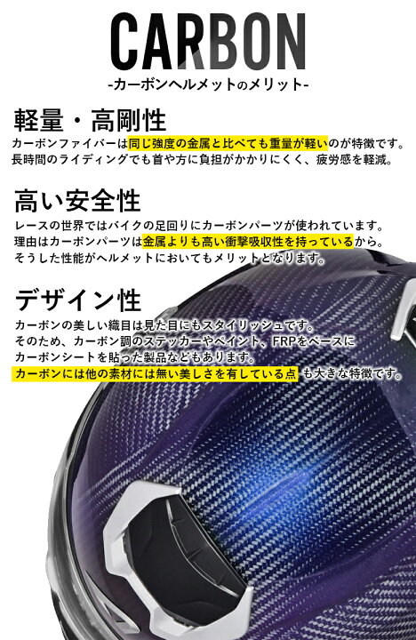 楽天市場】カーボンヘルメット フルフェイスヘルメット 「東レ」製 