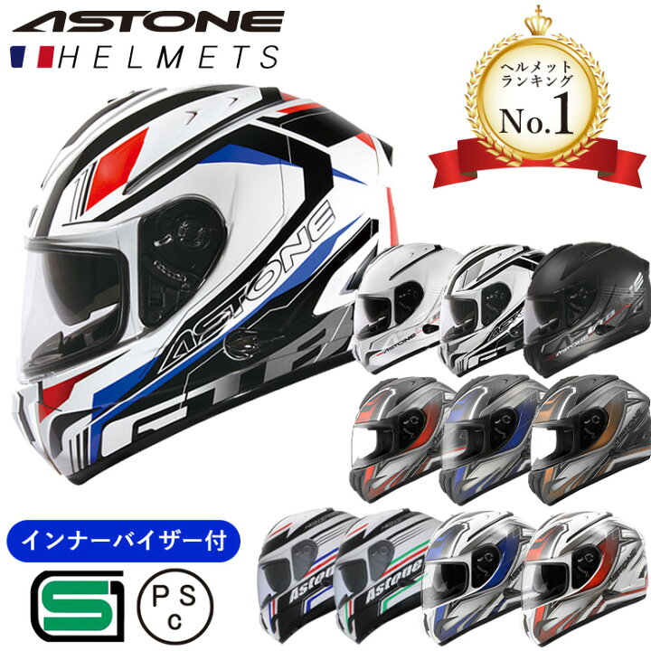 楽天市場】 バイク ヘルメット フルフェイス ASTONE(アストン) GTB600 
