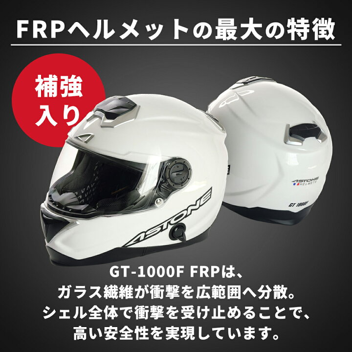 楽天市場】数量限定お試し価格 【複合素材】補強入ヘルメット ASTONE 