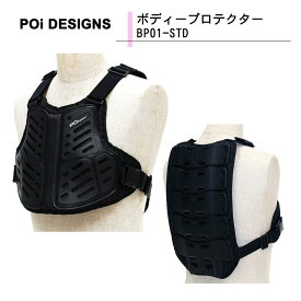 【5日前後で発送】 バイク用品 ボディープロテクター バイク 用品 インナー 胸部 ブラック ユニセックス PoiDESIGNS（ピーオーアイデザイン） BP01-STD 取寄品