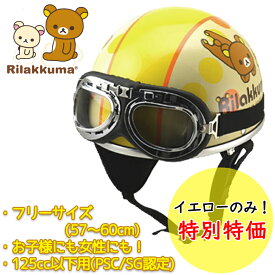 楽天市場 ヘルメット キャラクター バイク用品 車用品 バイク用品 の通販