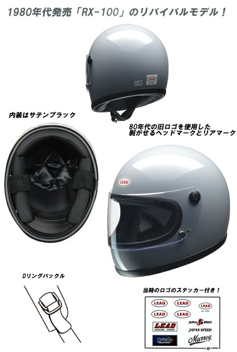楽天市場】 バイク用 ヘルメット フルフェイスリバイバル 族ヘル UV  