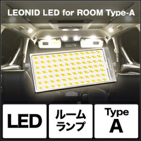 バイク用品 電装系スフィアライト スフィアライト LEONID LED for ROOM Type-ASHLRA 4562480872691取寄品 セール