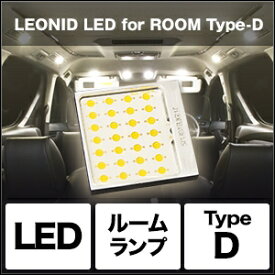 バイク用品 電装系 ヘッドライト＆ヘッドライトバルブスフィアライト LEONID LED for ROOM Type-DSPHERELIGHT SHLRD 取寄品