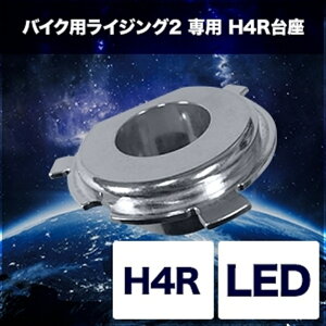 y5OŔzoCNp[cSPHERELIGHT(XtBACg) H4pH4R LED 2֗pSRBH4P014562480873384