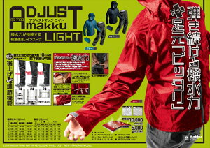 バイク用品 ウェア レインウェアMakku マック ELレインウエア ネイビー #SAS-7100