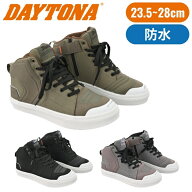 バイク用シューズDAYTONA(デイトナ)ライディングシューズ DS-503ブーツ オートバイ 防水 ウォータープル…