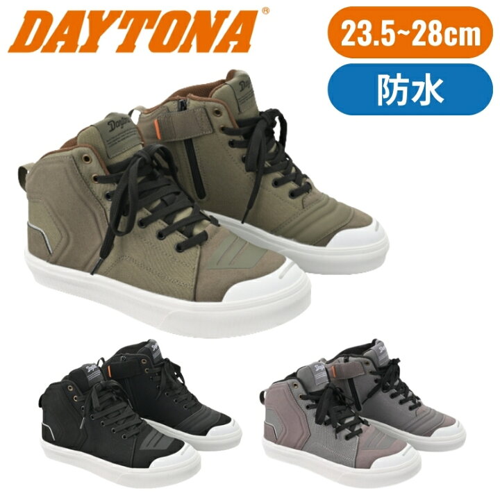 楽天市場】バイク用シューズDAYTONA(デイトナ)ライディングシューズ DS 