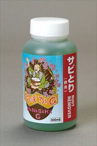 y5OŔz oCNpi eiXHANASAKA-G niTJG Xg[o[ 300ml hZ?CH052 4582200250035i