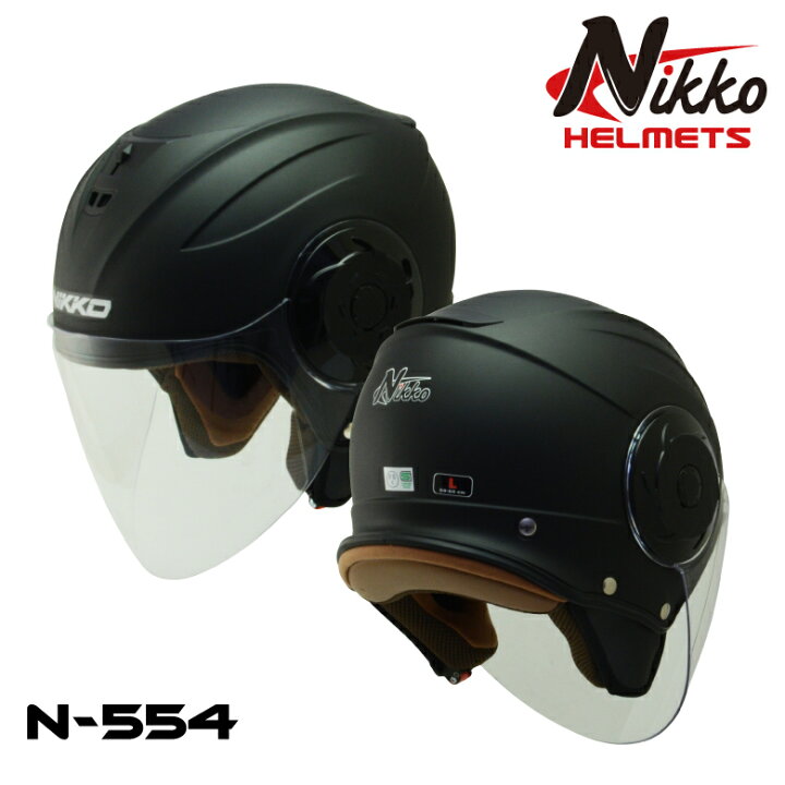楽天市場 バイクヘルメット Nikkohelmet N 554 Matte Blackジェットヘルメット バイザー 通勤 通学 カッコいい オシャレ 安い バイク バイク用品はとやグループ