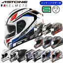 バイクヘルメット フルフェイス ASTONE(アストン) GTB600 フランスデザイン インナーサンバイザー かっこいい おすす…