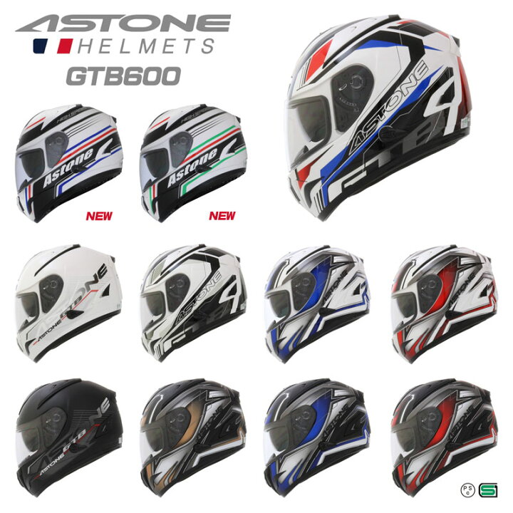 楽天市場 France Astone デザイン フルフェイスヘルメット Gtb600 インナーシールド装備 おしゃれ かっこいい フランス アストン グラフィック ソリッド バイク用 バイク バイク用品はとやグループ