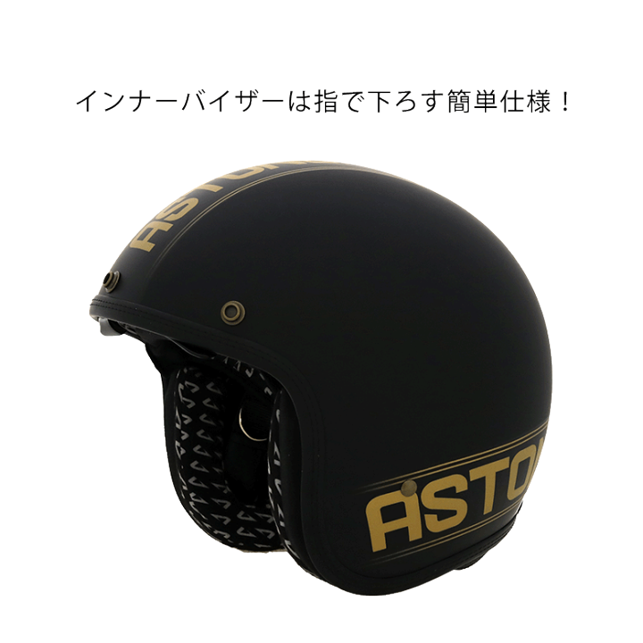 楽天市場 France Astone デザイン ジェットヘルメット 3a Sp3 インナーシールド装備 おしゃれ かっこいい アストン フランス バイク用 バイク バイク用品はとやグループ