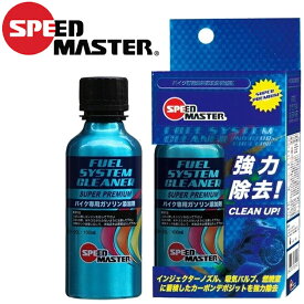 楽天市場 燃料 添加剤 2ストの通販