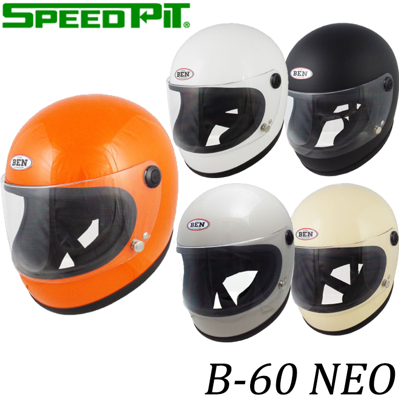 バイク用品レトロTNK(SPEEDPIT)(TNK工業(スピードピット))フルフェイスヘルメット B-60NEOシンプルデザイン カフェ 取寄品 |  バイク・バイク用品はとやグループ