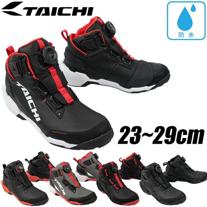 楽天市場】 バイク用品シューズRS TAICHI(アールエスタイチ)DRYMASTER 