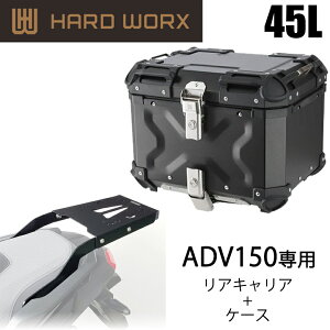 �o�C�N�p�i�A���~�p�j�A�P�[�XHARDWORX(�n�[�h���[�N�X)�P�[�X���L�����ASET 45L BLK HONDA ADV150 HXNE45B-H01��e�� �ύ� KF38 ���i