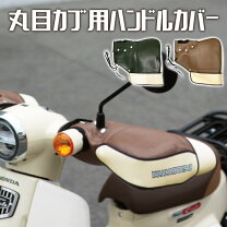 楽天市場】スーパーカブ50 ヘッドライト（ハンドル｜パーツ）：バイク 
