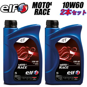 �y5���O��Ŕ����z �܂Ƃߔ����������I�G���W���I�C��ELF(�G���t)ELF MOTO 4 RACE 10W60 1L×2�{�Z�b�g 1831314�T�C�N�� 100%���w������ �������� ���i