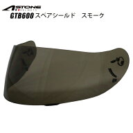 【在庫有り】バイク フルフェイスヘルメットASTONE HELMET GTB600用 スペアシールド スモークオプション …