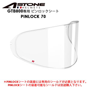 y݌ɗLzwbgpp[cASTONE(AXg) PINLOCK 70 GTB800p ܂~߃V[g sbNV[g IvVp[c wbgpV[g 4582555848994