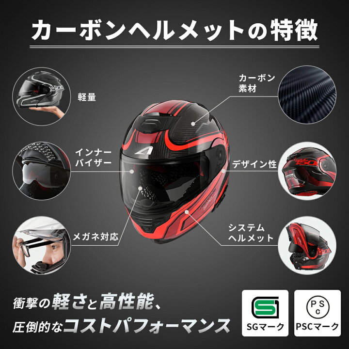 楽天市場】 カーボンヘルメット ASTONE(アストン) 「東レ」製カーボン 