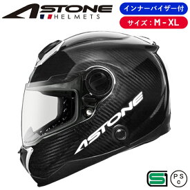 決算セールカーボンヘルメットASTONE(アストン)カーボンフルフェイスヘルメット GT-1000F-Carbonバイクヘルメット 軽量 街乗り ツーリング 通勤通学 ブラック