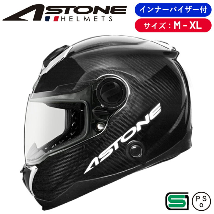 楽天市場】【在庫有り】 カーボンヘルメットASTONE(アストン)カーボン  