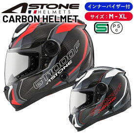 決算セール一つ上を行く「東レ」製カーボン使用 フルフェイスヘルメット ASTONE(アストン)GT-1000F-AC11 GT1000F軽量 24sale 【レビューキャンペーン】