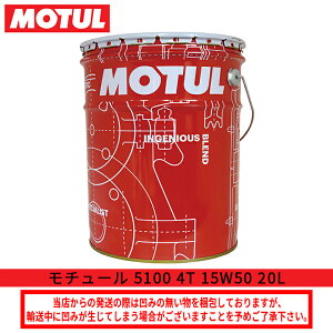 oCNICGWICMOTUL(`[)5100 4T 15W50 20L y[ 112825i104191j3374650399270Ki 4TCN eiX