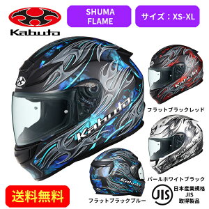 oCNwbgOGK KABUTO(I[W[P[Jug)SHUMA FLAME 2086024X c[O ʋΒʊw   킢