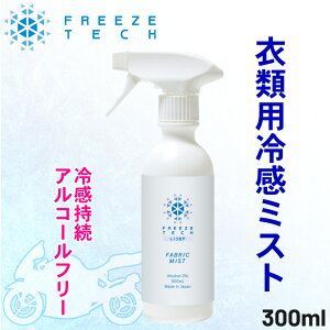 y5OŔz⊴Xv[ЂFREEZETECH/X(t[YebN)ߗޗp⊴~Xg 300ml 6525008΍ MǗ\h Ďi