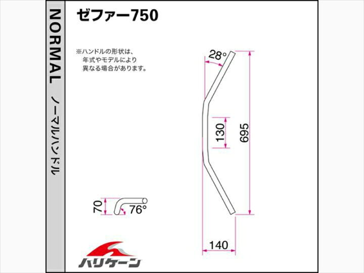 H704-043C トラッカーLOW ハンドルSET 【メーカー包装済】