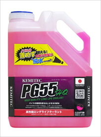 【5日前後で発送】バイク用品 メンテナンスKIJIMA キジマ KEMITECクーラント ハイクオリティ LLC 2.2L ピンクZKM-HQ201 4934154100513取寄品