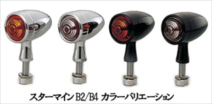 楽天市場】バイクパーツ 電装系KIJIMA(キジマ) ウインカーランプ 