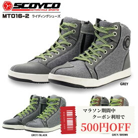 バイクシューズ メンズ レディース ユニセックス ライディングシューズ SCOYCO スコイコ MT016-2 バイク用品 バイク用シューズ 普段履き 靴 スニーカー サイドジップ サイドジッパー プロテクター バイカー ライダー メンズ レディース おしゃれ かっこいい 送料無料