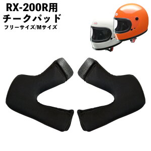 �y5���O��Ŕ����z �o�C�N�p�iRX-200R�pLEAD(���[�h�H��)�`�[�N�p�b�h RX-200RC���� �j ���y�A�p�[�c ���i